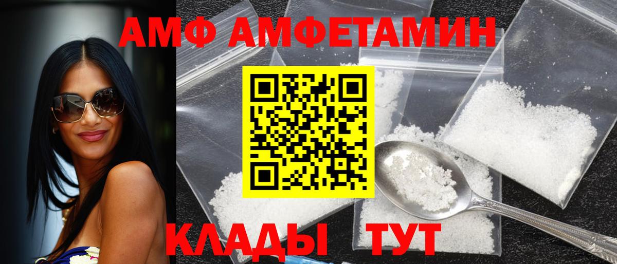 Амфетамин Розовый  Amphetamine  Хабаровск  Вход с VPN 
