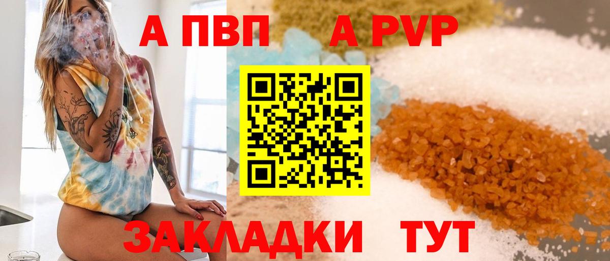 Alpha PVP мука Хабаровск