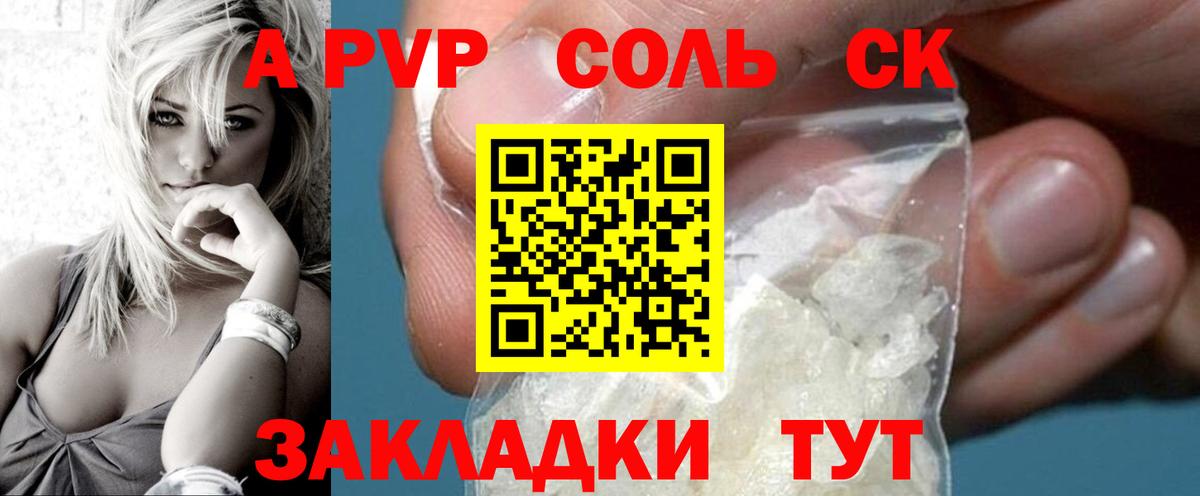 Хабаровск  наркошоп  Вход с VPN  А ПВП мука  A-PVP крисы CK  Альфа ПВП 