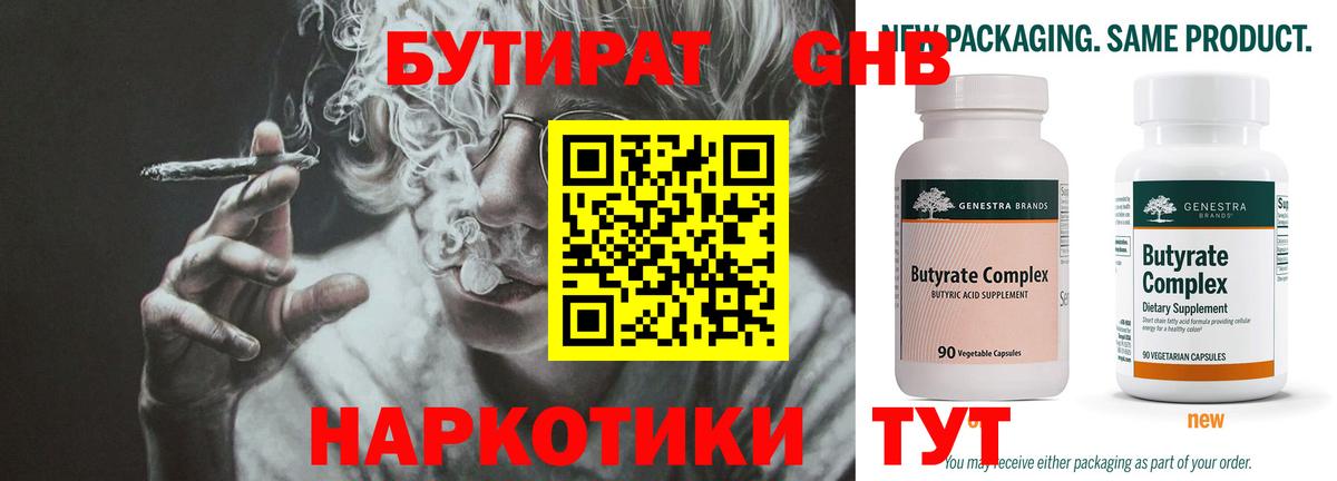 Хабаровск  БУТИРАТ оксана  Вход с VPN 