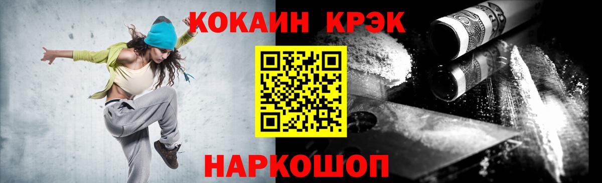 КОКАИН FishScale Хабаровск