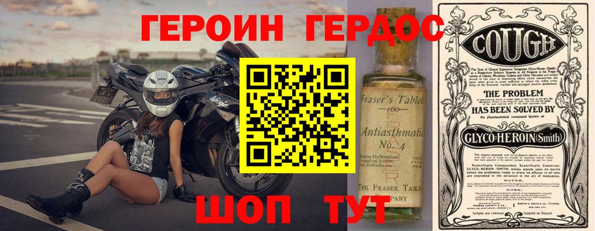 ГЕРОИН Афган Хабаровск