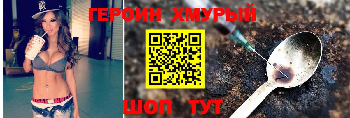 Героин Афган  Героин  Хабаровск  Вход с VPN 