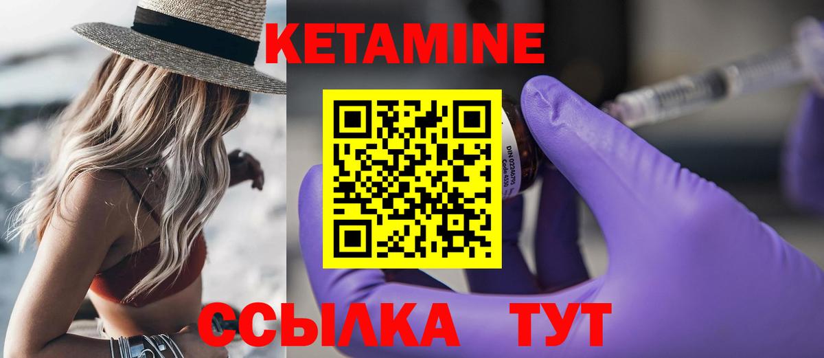 Хабаровск  Кетамин VHQ  Вход с VPN  КЕТАМИН VHQ 