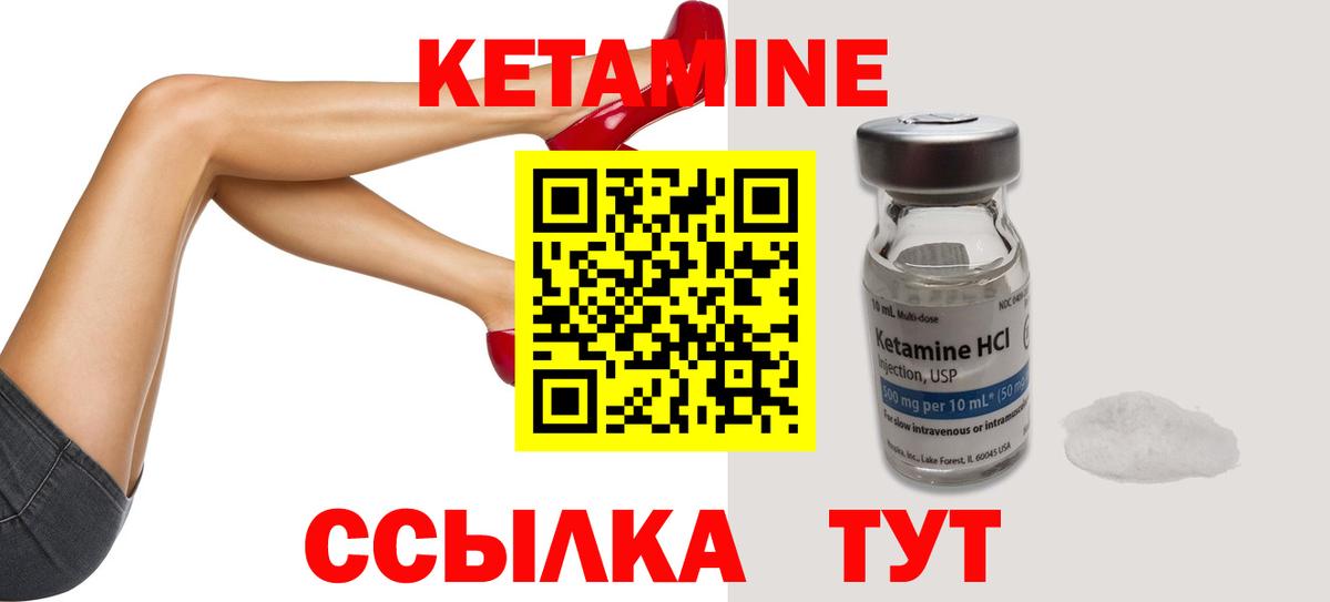 КЕТАМИН ketamine Хабаровск