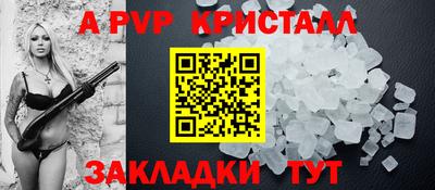 apvp Бузулук