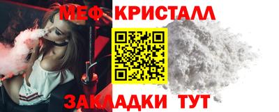 мефедрон Будённовск