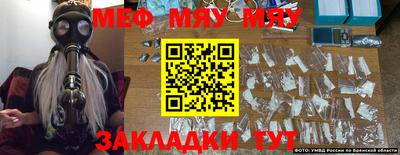 мефедрон Будённовск