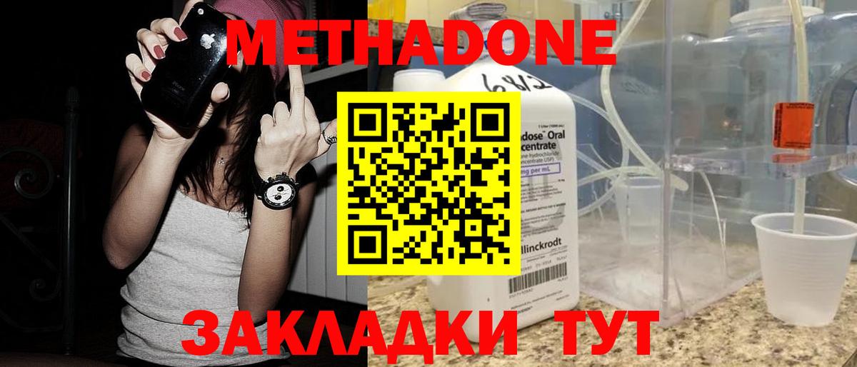 Метадон VHQ  МЕТАДОН VHQ  Хабаровск  Вход с VPN 