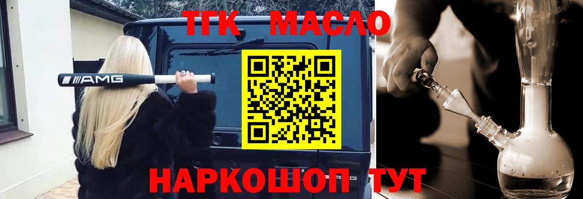 Хабаровск  Дистиллят ТГК концентрат  цена   Вход с VPN 